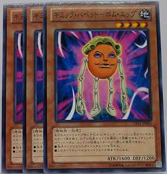 ギミックパペット　3枚　25th Amazon.co.jp: 遊戯王カード ギミック・パペット－ファンタジ